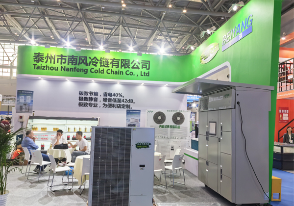 Nanfeng Cold-Chain Energizes Retail Innovation at CHINASHOP 2023 in Chongqing