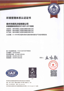 ISO14001-2015
